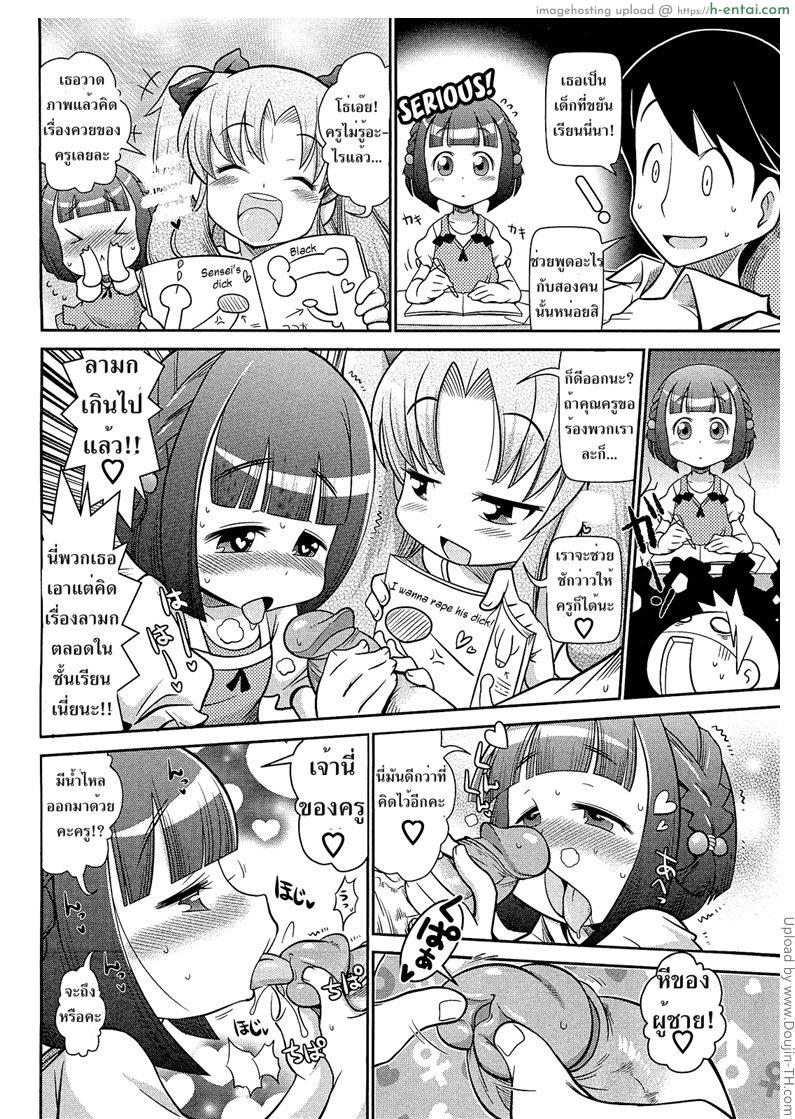 อ่านโดจิน ของเล่นนักเรียน Byuu Byuu Bitch Ch.1 หน้า 4