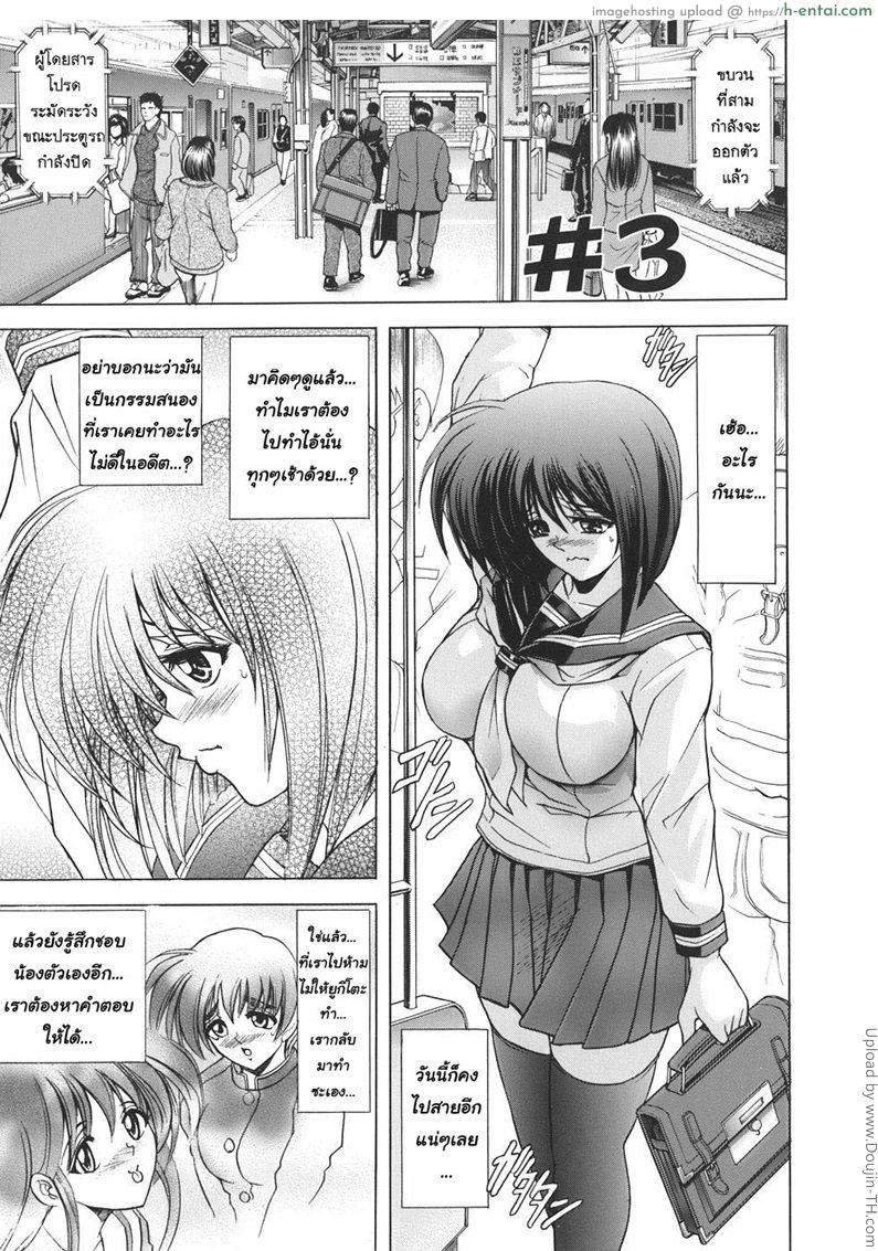 ก๊อปปี้เจล 3 – น้องอยากเสียว Copipe! – Copy Paste (Kopipe!) ep.3