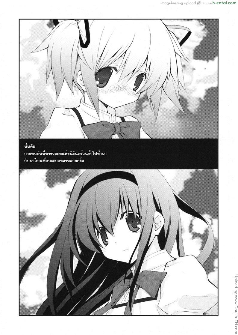 อ่านโดจิน ให้ฉันช่วยเธอนะ [ฉิ่งฉับ] CITRON RIBBON 30 หน้า 2