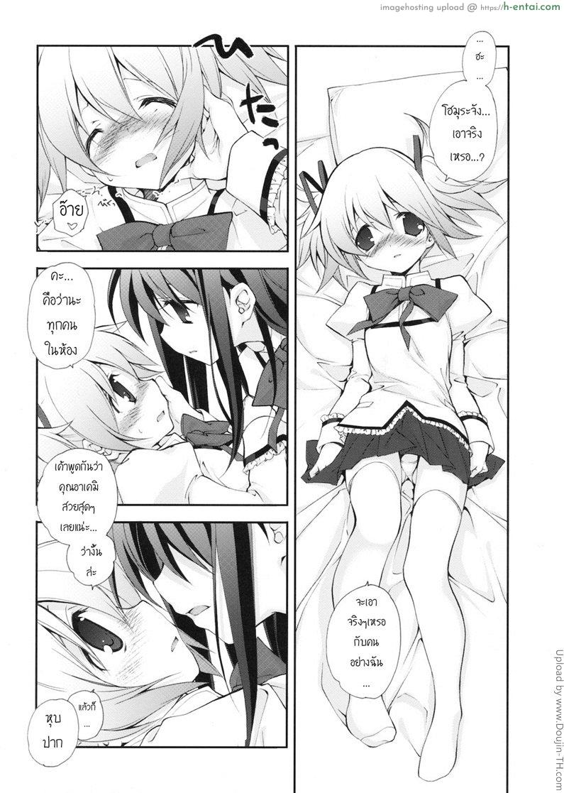 อ่านโดจิน ให้ฉันช่วยเธอนะ [ฉิ่งฉับ] CITRON RIBBON 30 หน้า 3