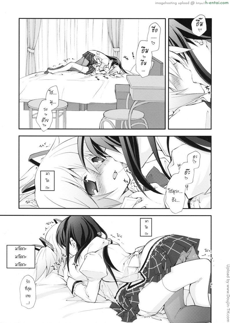 อ่านโดจิน ให้ฉันช่วยเธอนะ [ฉิ่งฉับ] CITRON RIBBON 30 หน้า 4