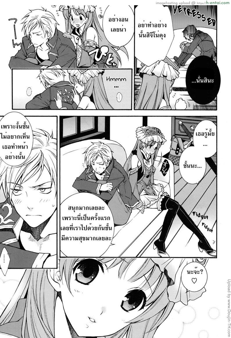 อ่านโดจิน ทำได้ไหมที่รัก Can you master baby หน้า 4