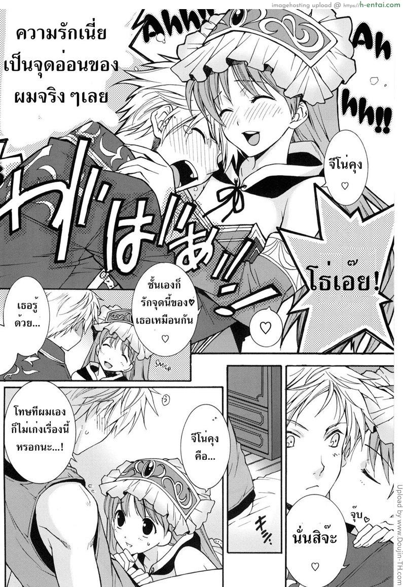 อ่านโดจิน ทำได้ไหมที่รัก Can you master baby หน้า 5