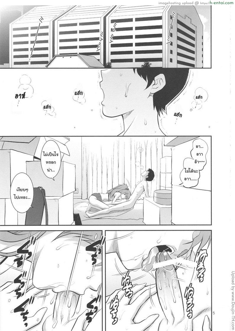 อ่านโดจิน ไม่ชอบ แต่อยากเอา C-Freak หน้า 5