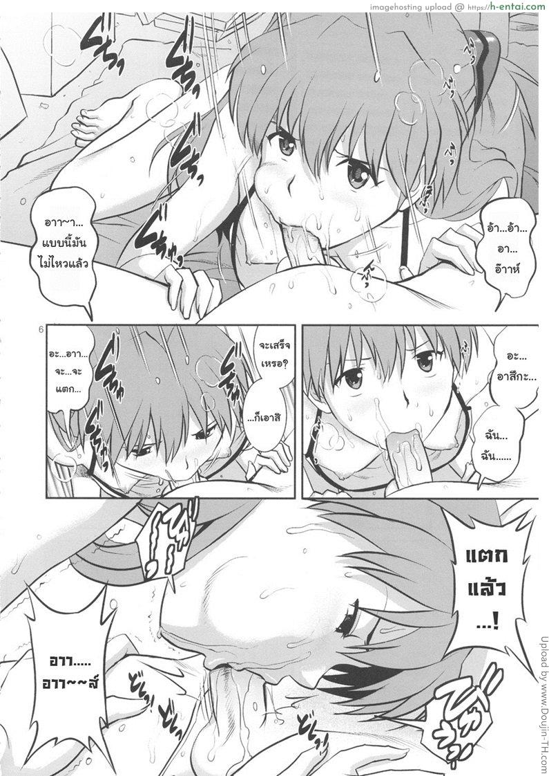 อ่านโดจิน ไม่ชอบ แต่อยากเอา C-Freak หน้า 6