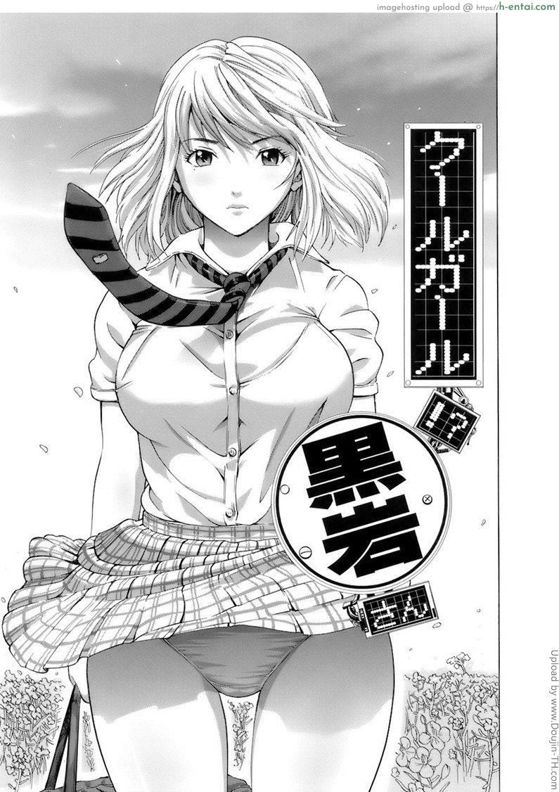 ึคู่แท้โอตาคุ Cool Girl! Kuroiwa-san