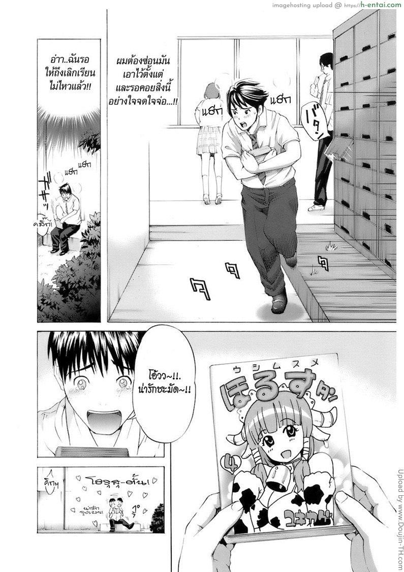 อ่านโดจิน ึคู่แท้โอตาคุ Cool Girl! Kuroiwa-san หน้า 2