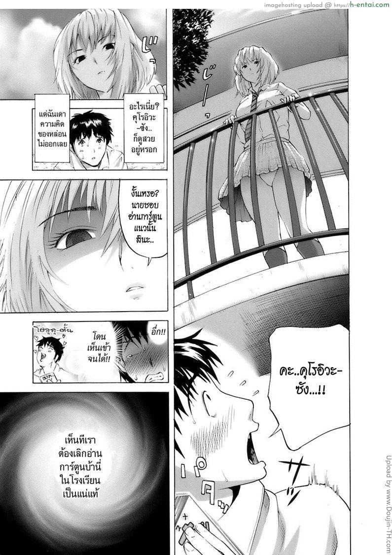 อ่านโดจิน ึคู่แท้โอตาคุ Cool Girl! Kuroiwa-san หน้า 3