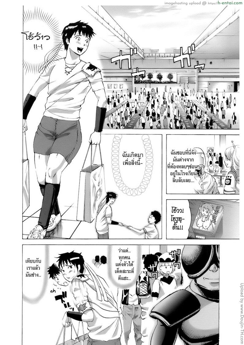 อ่านโดจิน ึคู่แท้โอตาคุ Cool Girl! Kuroiwa-san หน้า 4