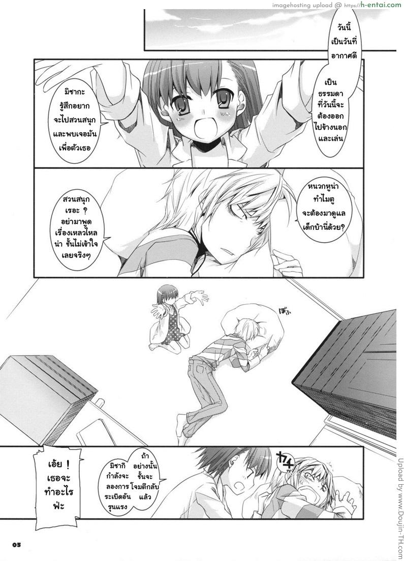 อ่านโดจิน เปิดหนังผิดช่อง D.L. Action 45 หน้า 2