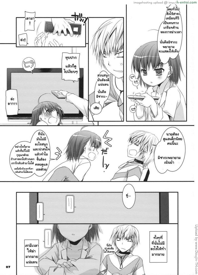 อ่านโดจิน เปิดหนังผิดช่อง D.L. Action 45 หน้า 4