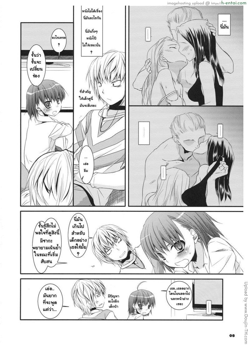 อ่านโดจิน เปิดหนังผิดช่อง D.L. Action 45 หน้า 5