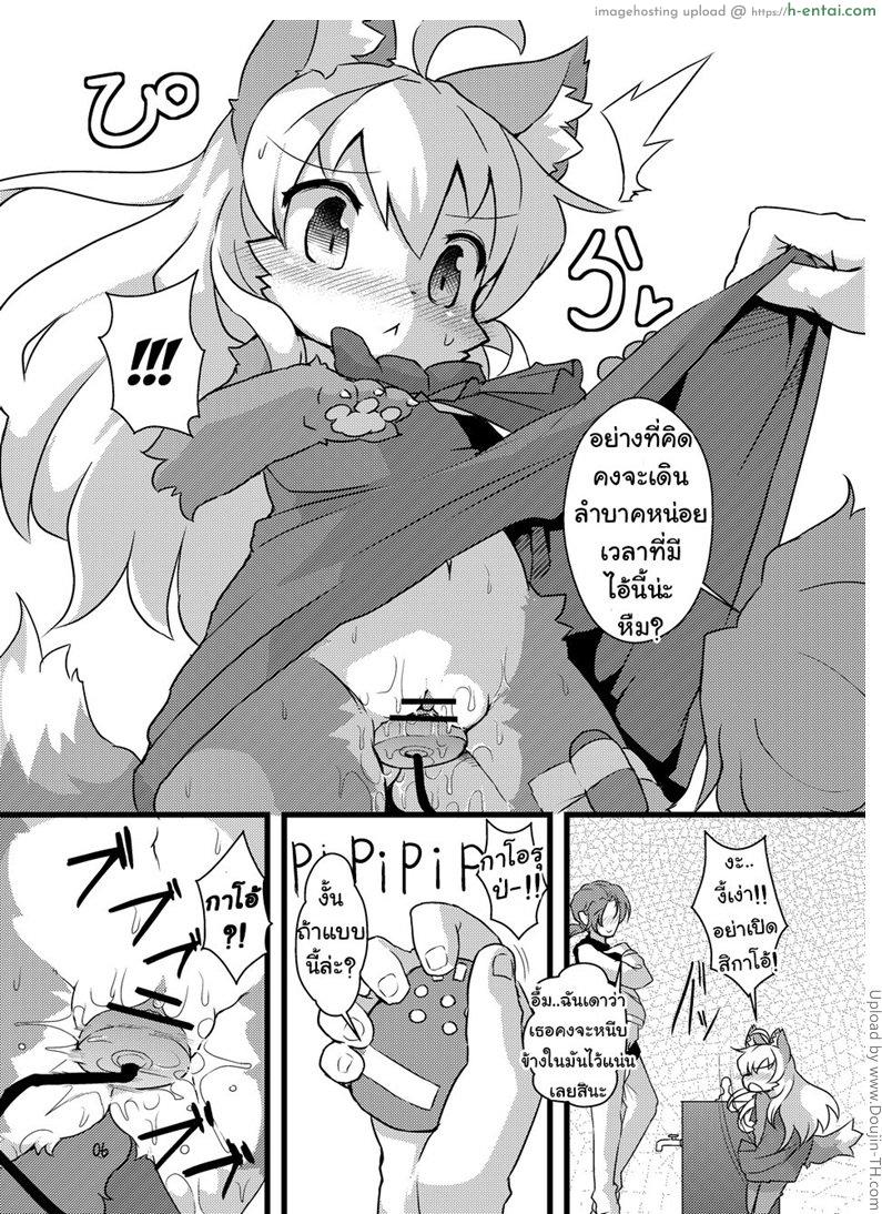 อ่านโดจิน กาโอ้ ลูกหมาตัวน้อย Gaogao! Gaoru! หน้า 3