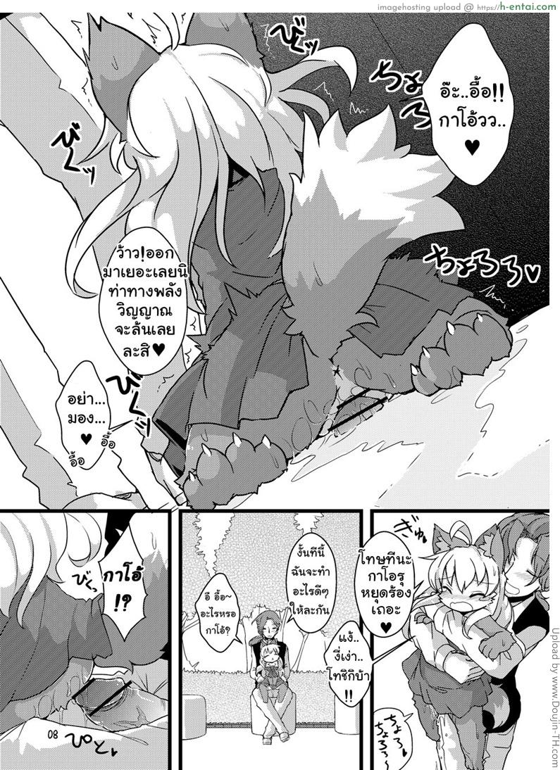 อ่านโดจิน กาโอ้ ลูกหมาตัวน้อย Gaogao! Gaoru! หน้า 5