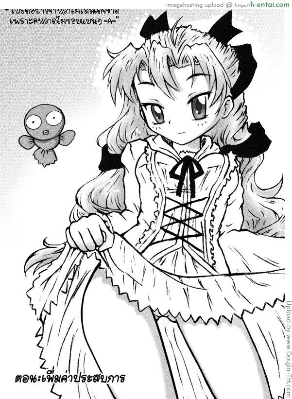 อ่านโดจิน E.X.E. – เพิ่มค่าประสบการณ์ EX.E.RO หน้า 2