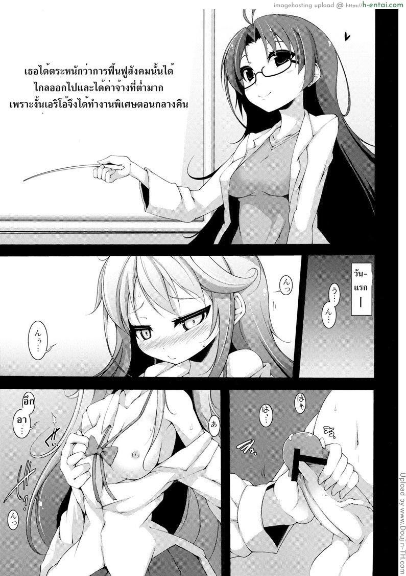 อ่านโดจิน งานพิเศษตอนกลางคืน Denpa Onna to Yoru no Oshigoto หน้า 2