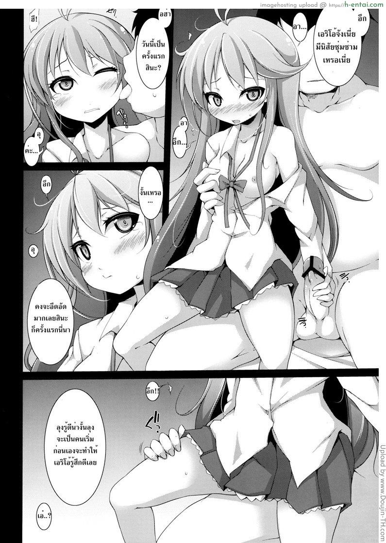 อ่านโดจิน งานพิเศษตอนกลางคืน Denpa Onna to Yoru no Oshigoto หน้า 3