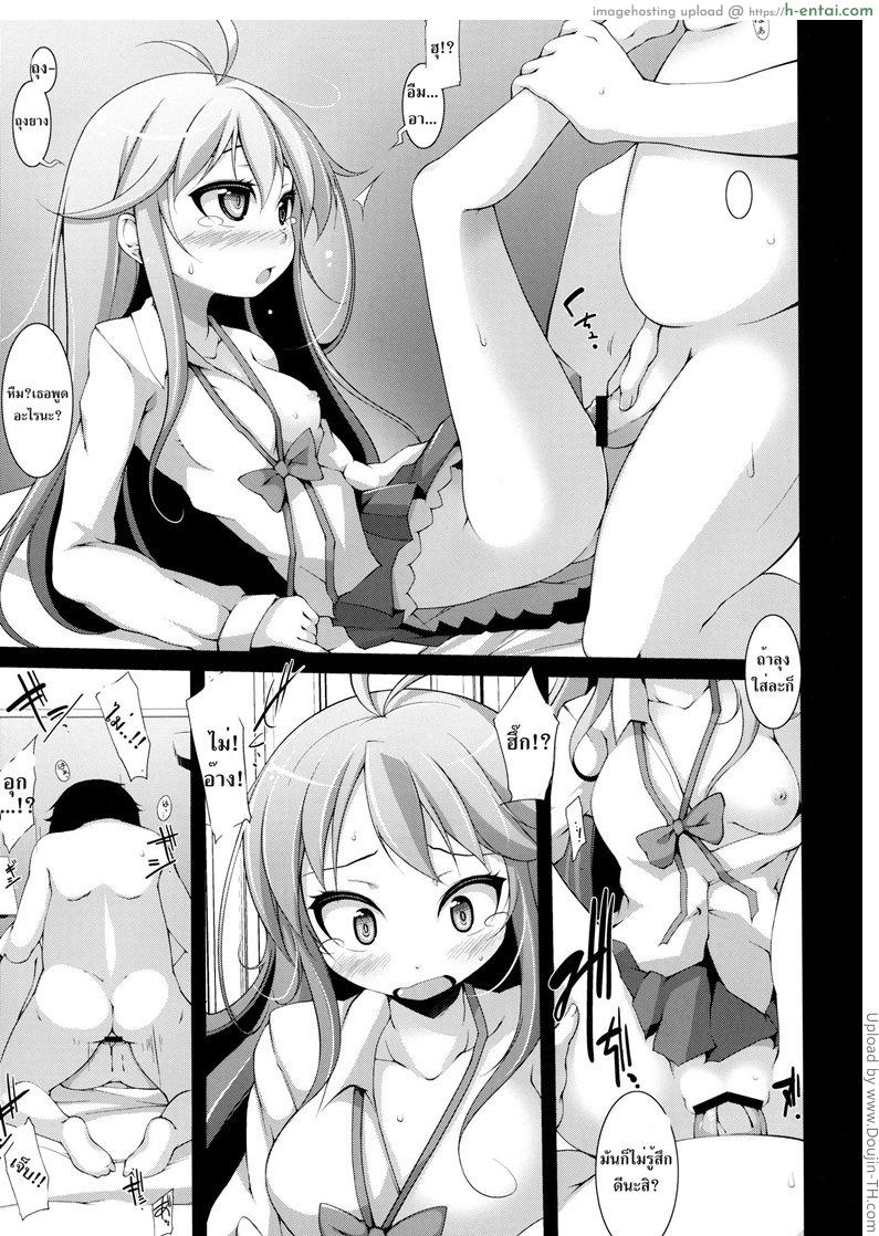 อ่านโดจิน งานพิเศษตอนกลางคืน Denpa Onna to Yoru no Oshigoto หน้า 6