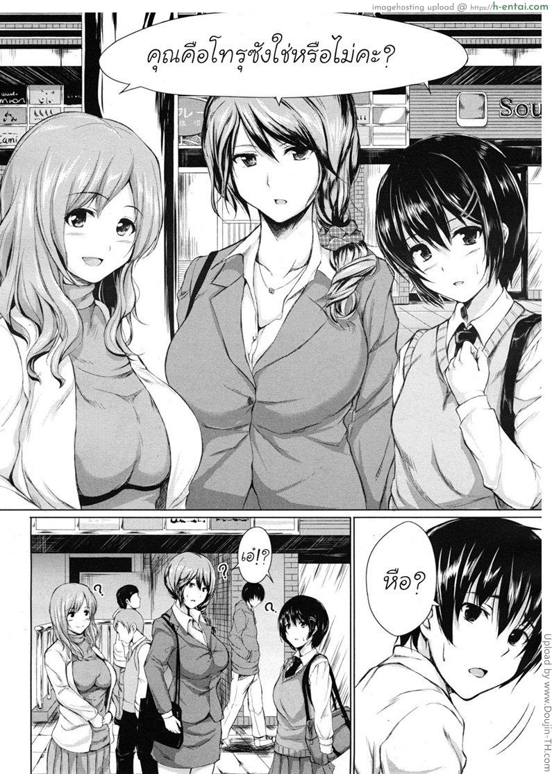 อ่านโดจิน นัดเดททีได้แฟน 3คน Deatte Harem หน้า 2