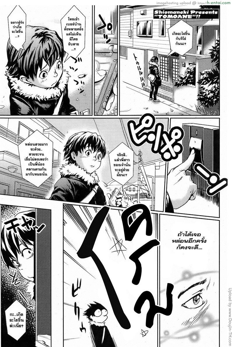 กินตับพี่สาวเพื่อน Friend’s Big Sister