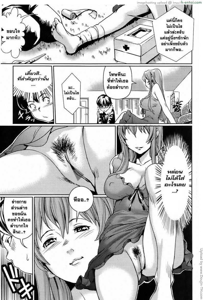 อ่านโดจิน กินตับพี่สาวเพื่อน Friend’s Big Sister หน้า 5