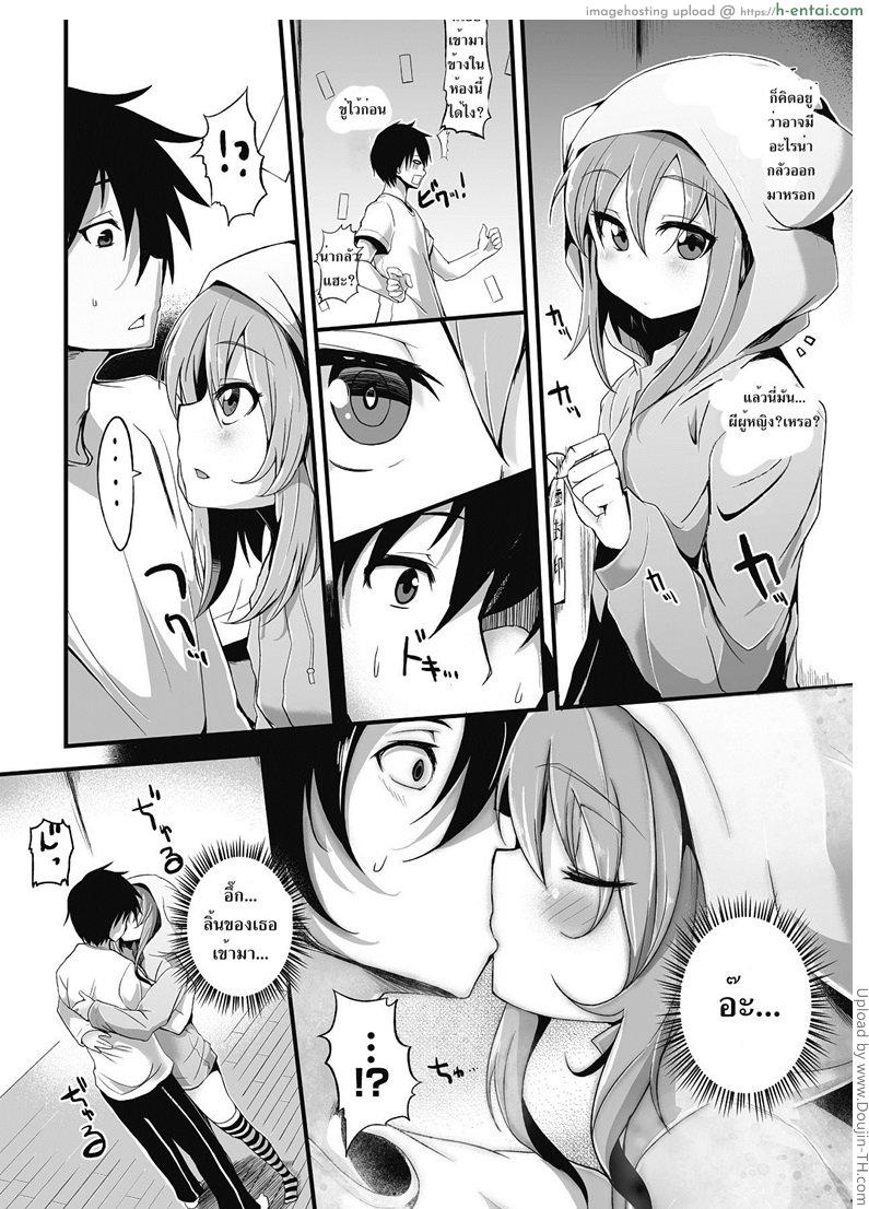 อ่านโดจิน บ้านใหม่กับผีน่ารัก Furotoire Bishoujo Tsuki หน้า 2