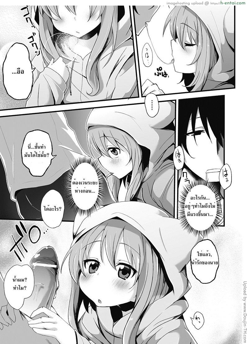 อ่านโดจิน บ้านใหม่กับผีน่ารัก Furotoire Bishoujo Tsuki หน้า 3