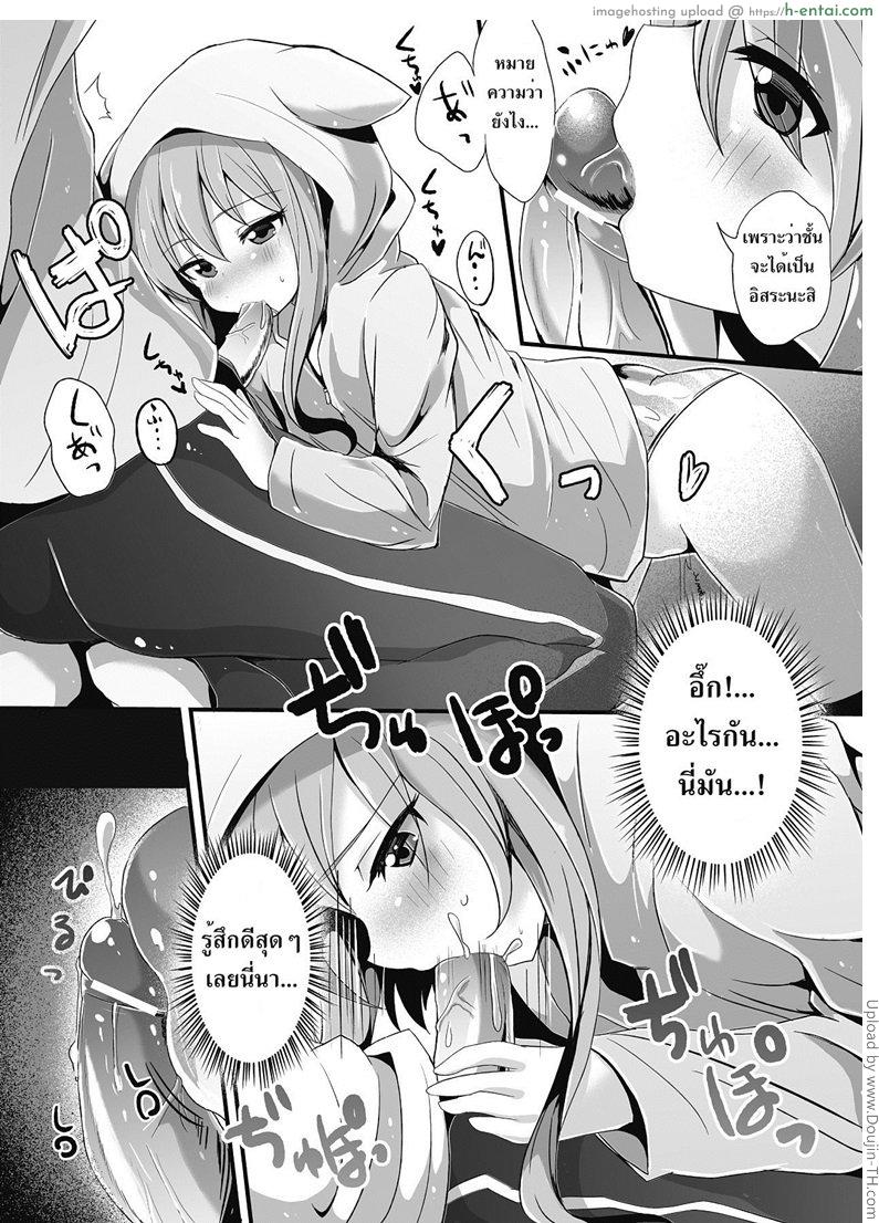 อ่านโดจิน บ้านใหม่กับผีน่ารัก Furotoire Bishoujo Tsuki หน้า 4