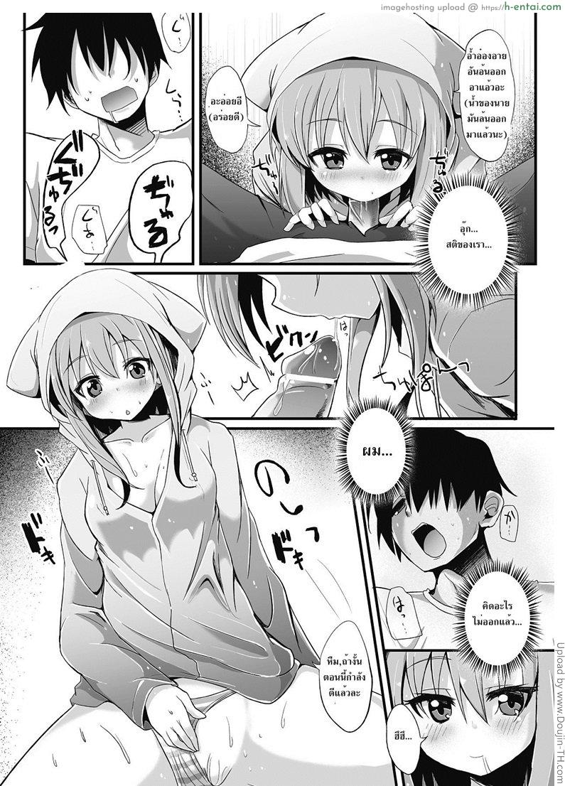 อ่านโดจิน บ้านใหม่กับผีน่ารัก Furotoire Bishoujo Tsuki หน้า 5