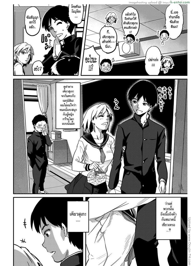 อ่านโดจิน แอบมองเพื่อนข้างห้อง Haha to Ikemen x Boku to Zurineta หน้า 2