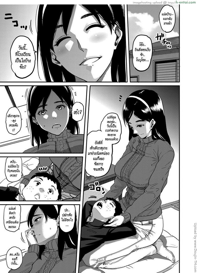 อ่านโดจิน แอบมองเพื่อนข้างห้อง Haha to Ikemen x Boku to Zurineta หน้า 3