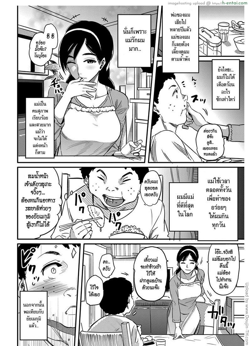 อ่านโดจิน แอบมองเพื่อนข้างห้อง Haha to Ikemen x Boku to Zurineta หน้า 4