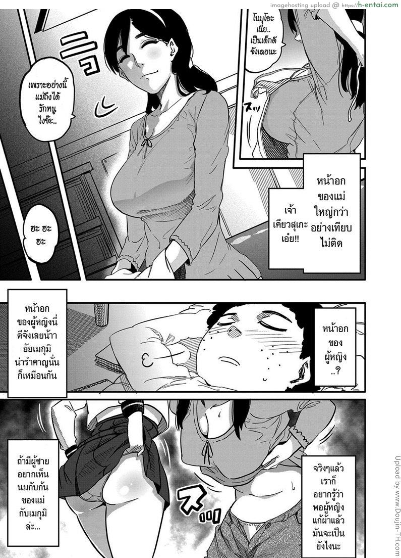 อ่านโดจิน แอบมองเพื่อนข้างห้อง Haha to Ikemen x Boku to Zurineta หน้า 5