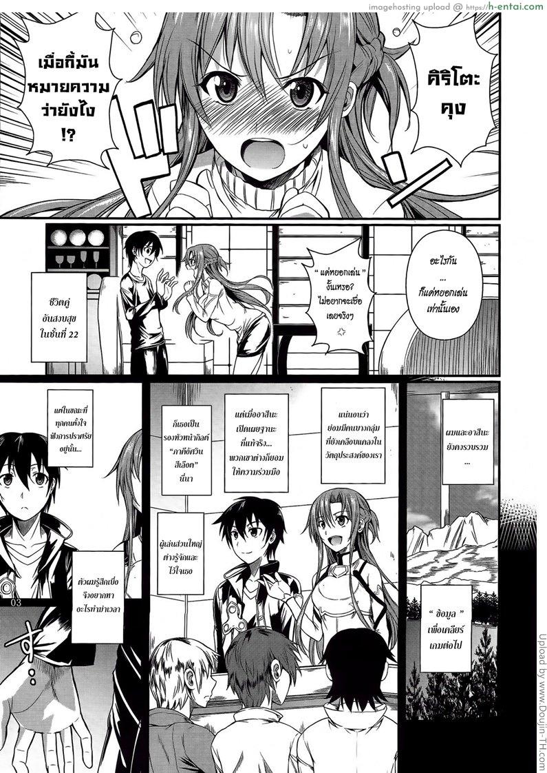 อ่านโดจิน ฮันนีมูนสำราญ วิมานน้อยริมน้ำ Honeymoon on a Floating Castle หน้า 2