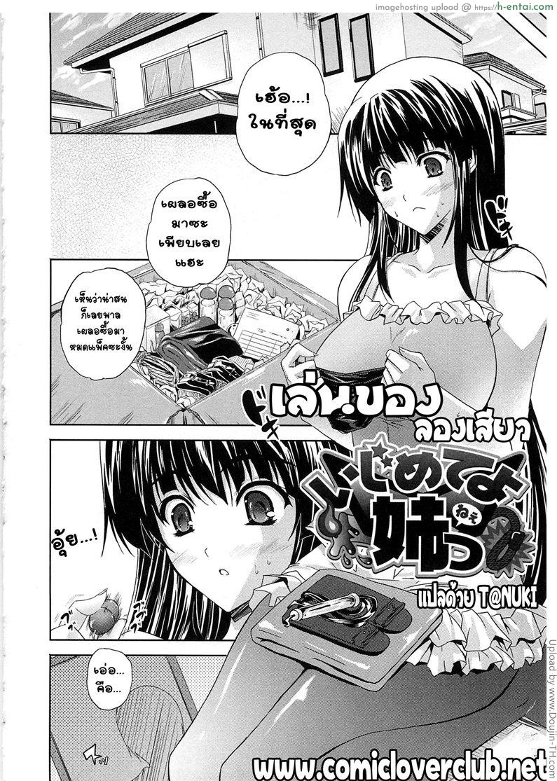 อ่านโดจิน เล่นของ ลองเสียว Ijimete yo ne หน้า 2