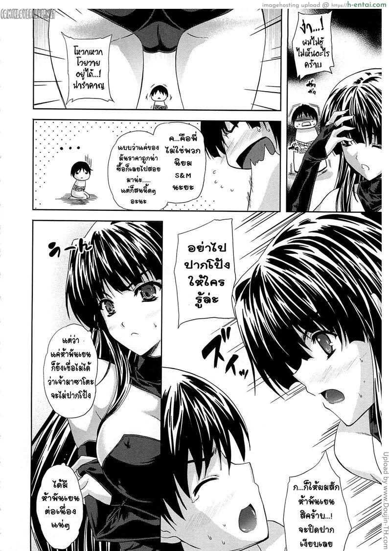 อ่านโดจิน เล่นของ ลองเสียว Ijimete yo ne หน้า 4