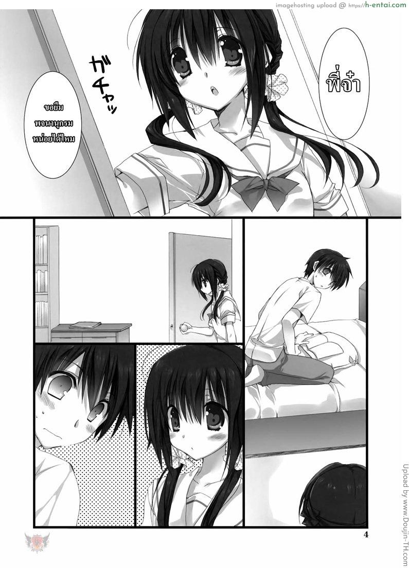 อ่านโดจิน ปิดปากน้องสาว Imouto no Otetsudai หน้า 2