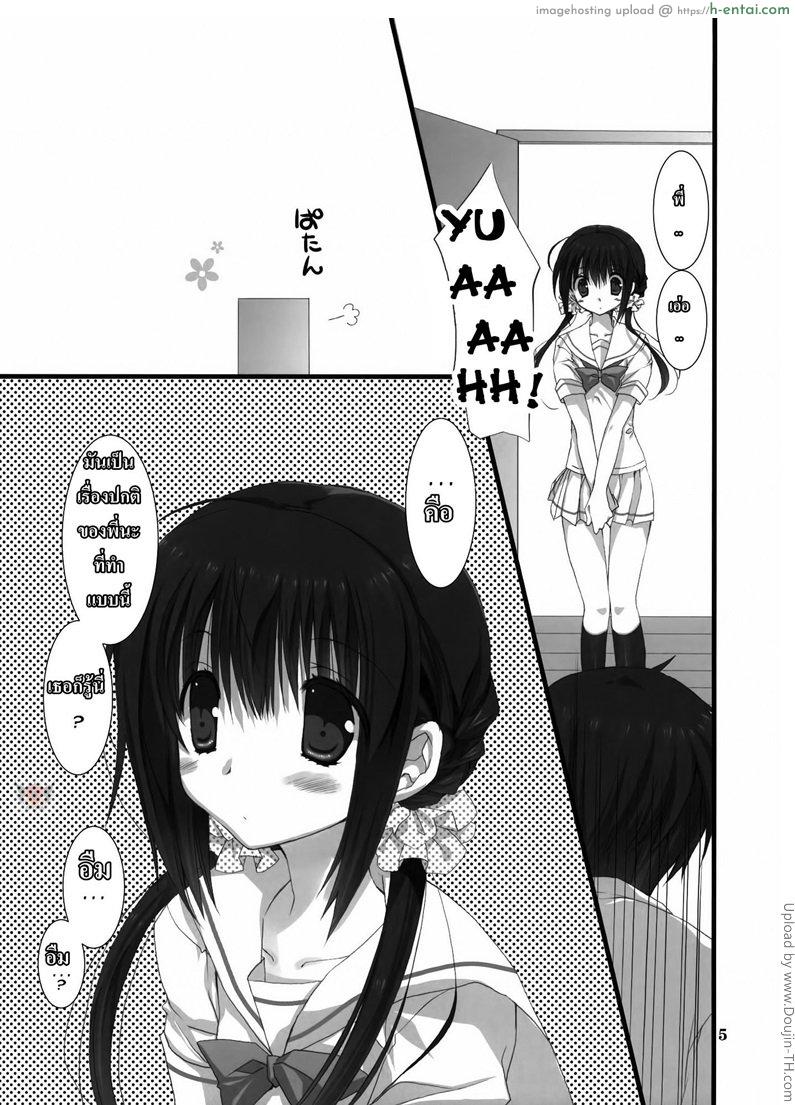 อ่านโดจิน ปิดปากน้องสาว Imouto no Otetsudai หน้า 3