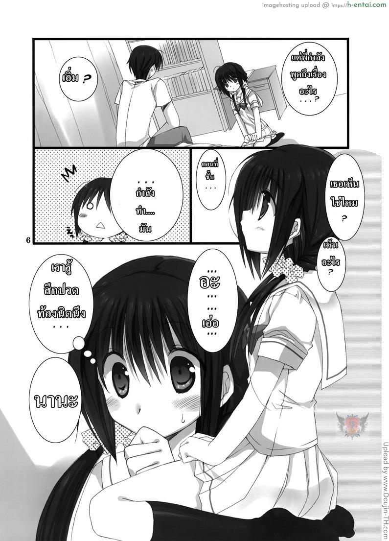 อ่านโดจิน ปิดปากน้องสาว Imouto no Otetsudai หน้า 4