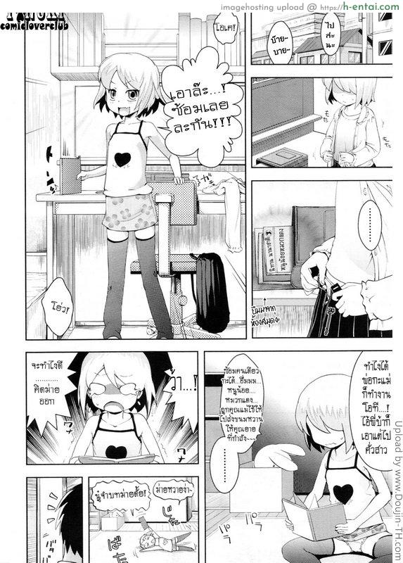 อ่านโดจิน ปั้นยังไงเห็นเป็นหนูน้อยหมวกแดง How To Make A Naughty Red Riding Hood หน้า 2