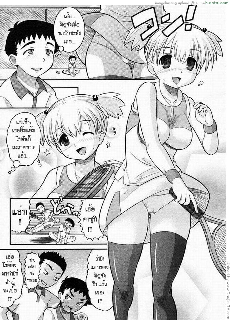 ครั้งแรกในล๊อกเกอร์ In and out