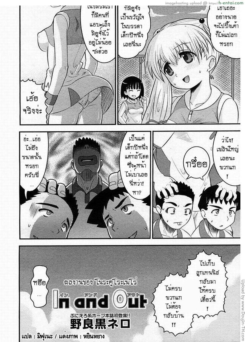 อ่านโดจิน ครั้งแรกในล๊อกเกอร์ In and out หน้า 2