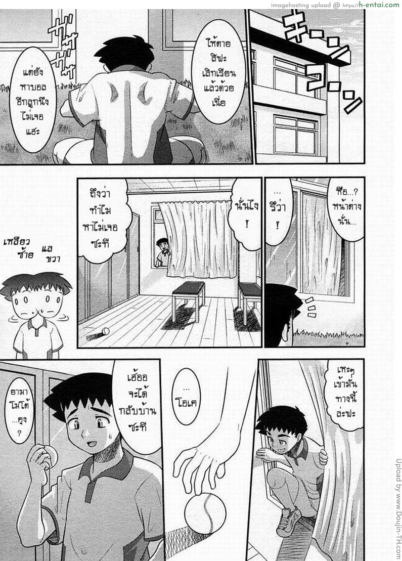 อ่านโดจิน ครั้งแรกในล๊อกเกอร์ In and out หน้า 3