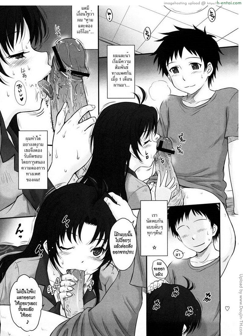 อ่านโดจิน ย่องเข้าหาตอนกลางคืน How to Train Your Nice Aunt หน้า 3