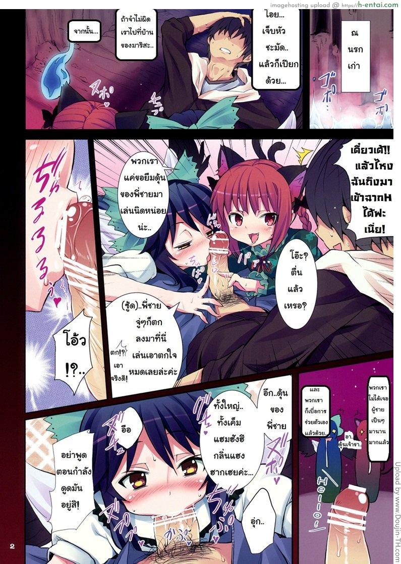 อ่านโดจิน สองสาวหรรษาแห่งนรกเก่า Kanketsusen no Yukai na Nakama-tachi Vol.6.5 หน้า 2