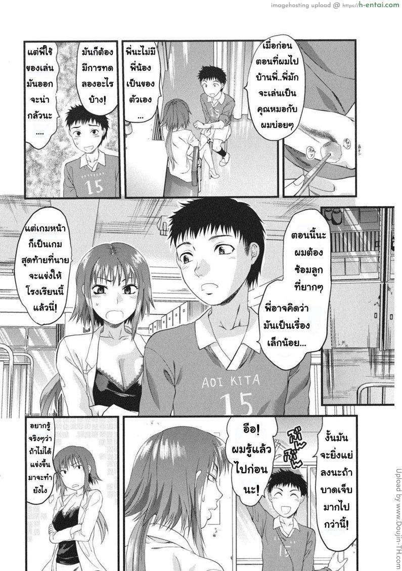 อ่านโดจิน ความทรงจำที่แตกหัก Gyutto!! Oneechan Ch.2 หน้า 2