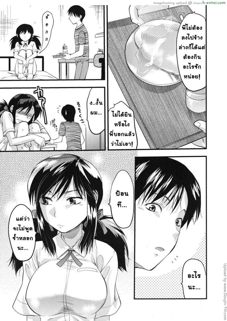 อ่านโดจิน อย่าร้องไห้เลยพี่สาว Gyutto!! Oneechan Ch.3 หน้า 3