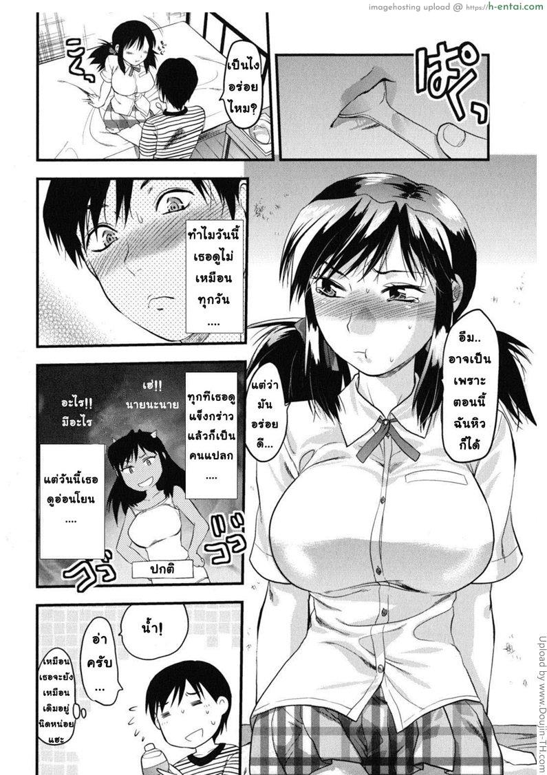 อ่านโดจิน อย่าร้องไห้เลยพี่สาว Gyutto!! Oneechan Ch.3 หน้า 4