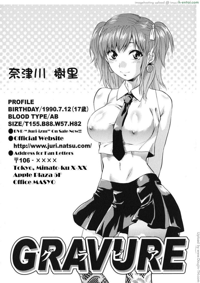 ฉันเป็นของนายคนเดียว Gyutto!! Oneechan Ch.4