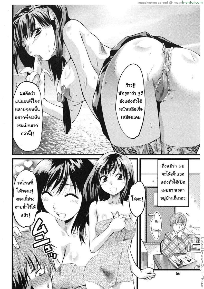 อ่านโดจิน ฉันเป็นของนายคนเดียว Gyutto!! Oneechan Ch.4 หน้า 2
